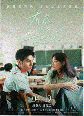 心花路放